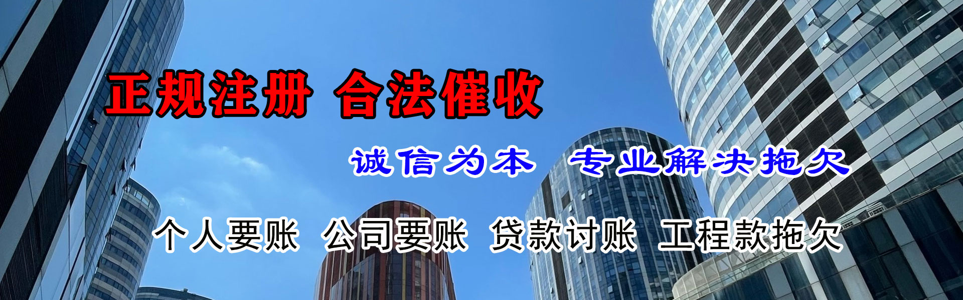 兴隆收钱公司